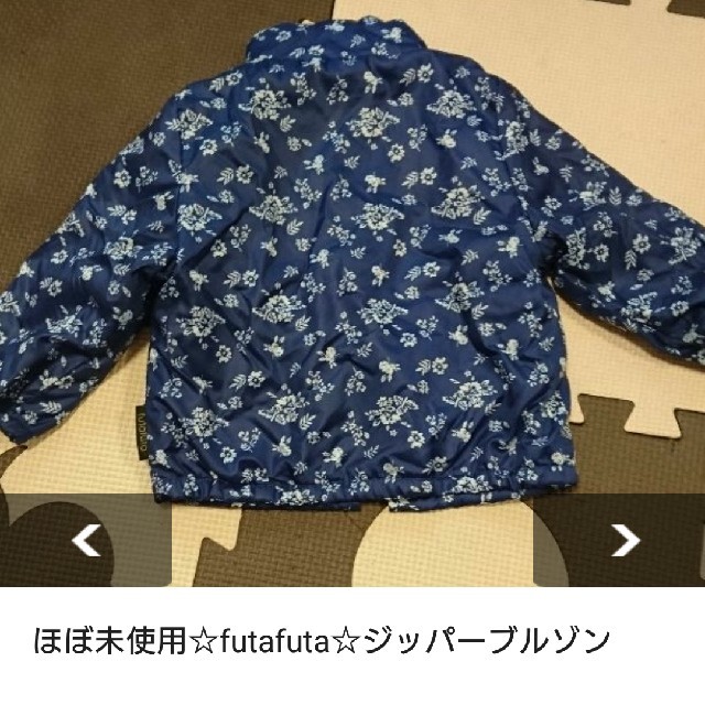 futafuta(フタフタ)のほぼ未使用☆futafuta☆ジッパーブルゾン キッズ/ベビー/マタニティのベビー服(~85cm)(ジャケット/コート)の商品写真
