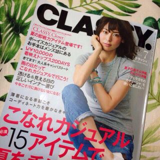 CLASSY7月号(その他)