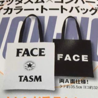 コンバース(CONVERSE)のFacetasm Converseのトートバック(トートバッグ)