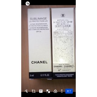 シャネル(CHANEL)のシャネル 日焼け止め乳液 (乳液/ミルク)