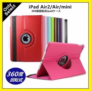 ◉気分一新♡3点セットiPad ケース 保護フィルムタッチペン カバー◉(iPadケース)