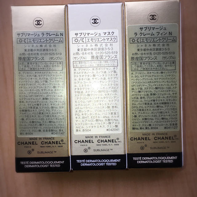 CHANEL(シャネル)のシャネル サブリマージュ エモリエントクリーム コスメ/美容のスキンケア/基礎化粧品(フェイスクリーム)の商品写真