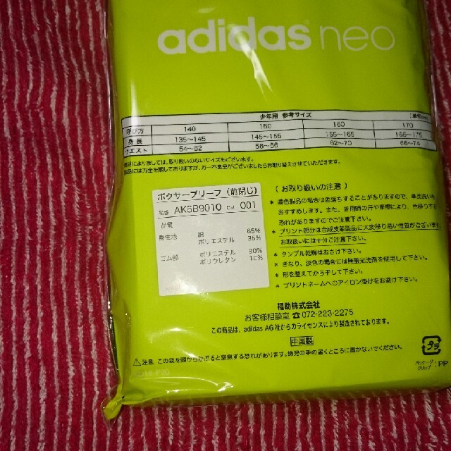 adidas(アディダス)の新品☆adidasボクサーパンツ(３枚入り) キッズ/ベビー/マタニティのキッズ服女の子用(90cm~)(パンツ/スパッツ)の商品写真