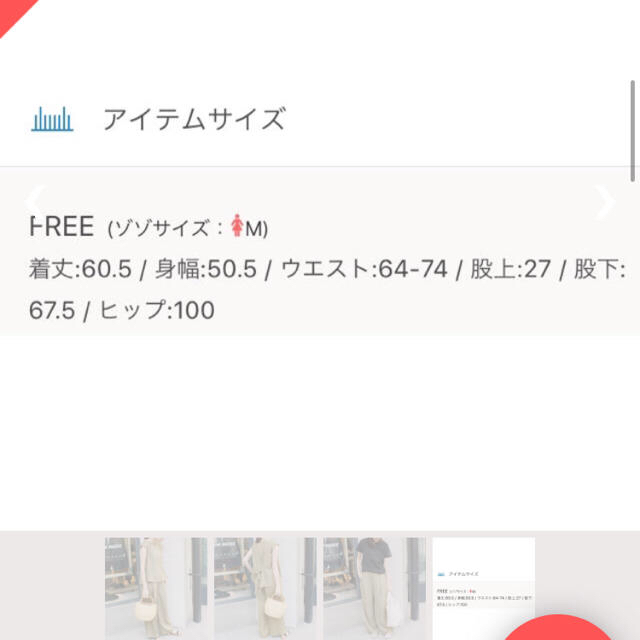 SLOBE IENA(スローブイエナ)のIORI様専用 レディースのレディース その他(セット/コーデ)の商品写真