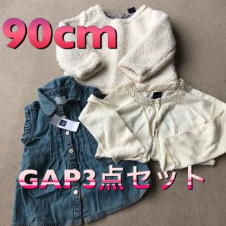 ギャップキッズ(GAP Kids)のGAP90cm女の子☆3点セット(その他)