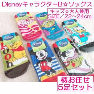 ディズニー(Disney)のディズニー☆キャラクター☆B柄☆ソックス☆靴下☆５足１セット(ソックス)