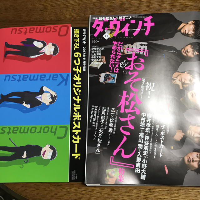 角川書店(カドカワショテン)の2017年11月号ダヴィンチ 付録ハガキ付き エンタメ/ホビーの雑誌(アート/エンタメ/ホビー)の商品写真