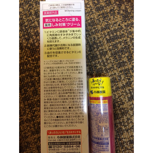 小林製薬(コバヤシセイヤク)の★新品未使用★5本セット ケシミンクリーム30g コスメ/美容のスキンケア/基礎化粧品(フェイスクリーム)の商品写真