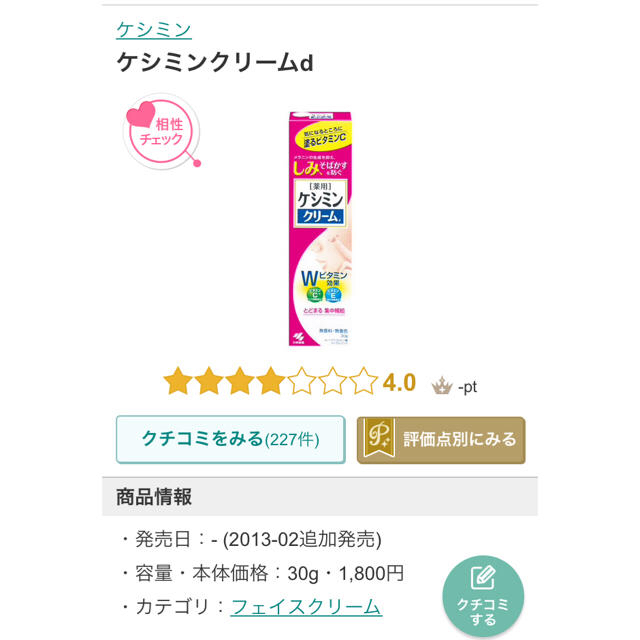 小林製薬(コバヤシセイヤク)の★新品未使用★5本セット ケシミンクリーム30g コスメ/美容のスキンケア/基礎化粧品(フェイスクリーム)の商品写真