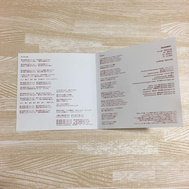 マニフェスト Radwimps やどかりの通販 By Monchi0704 S Shop ラクマ マニフェスト Radwimps やどかりの通販 By Monchi0704 S Shop ラクマ