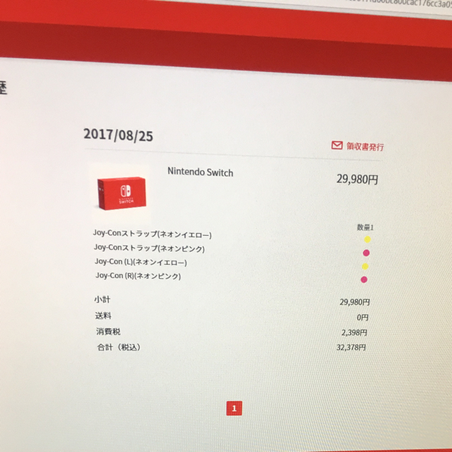 Nintendo Switch - Hinata様専用 任天堂スイッチ マイ任天堂 ネオン