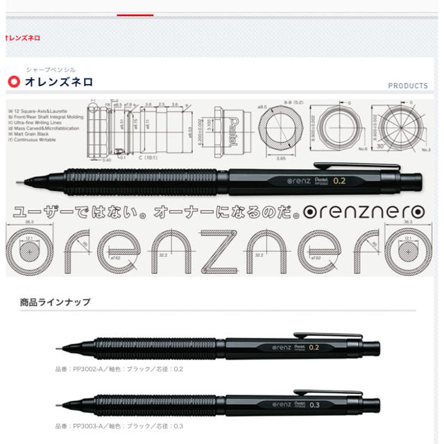 ぺんてる(ペンテル)の最終値下げ！ オレンズネロ 0.2mm インテリア/住まい/日用品の文房具(ペン/マーカー)の商品写真