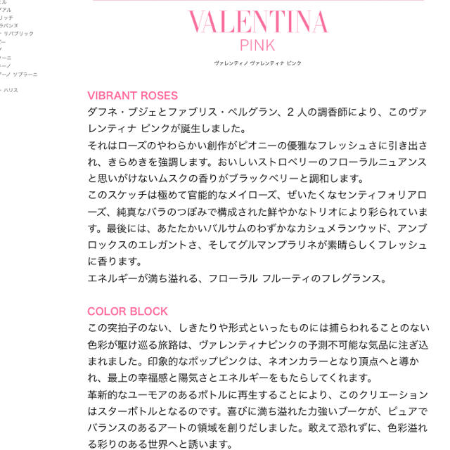 VALENTINO(ヴァレンティノ)のVALENTINA  PINK コスメ/美容の香水(香水(女性用))の商品写真