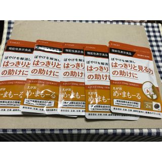 エガオ(えがお)のえがお め・まもーる 62粒 5袋(青汁/ケール加工食品)