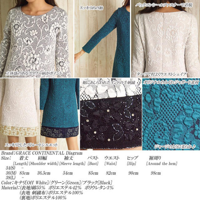 ◇美品◇定価4.8万 グレースコンチネンタル ジャガードワンピース 36 ◇美品◇定価4.8万 グレースコンチネンタル ジャガードワンピース 36