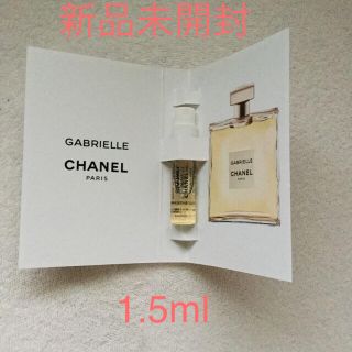 シャネル(CHANEL)の新品未開封 ガブリエル シャネル オードゥ パルファム サンプル(香水(女性用))