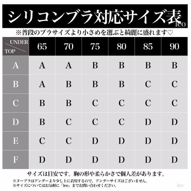 【ラスト1点】Asize エレガント盛《ベージュ》レースブラ【送料込】ヌーブラ レディースの下着/アンダーウェア(ヌーブラ)の商品写真