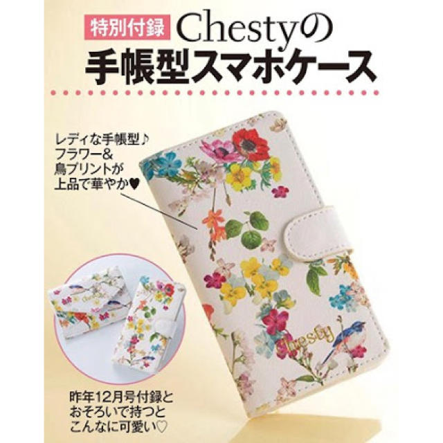 Chesty(チェスティ)のChesty スマホケース ハンドメイドのスマホケース/アクセサリー(スマホケース)の商品写真