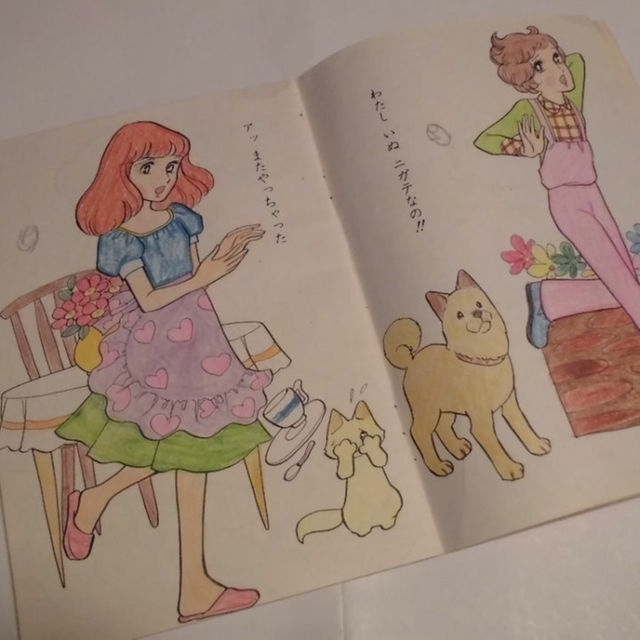 昭和レトロ セイカのぬりえ ラブリーナナ 画・小酒井久子の通販 昭和レトロ セイカのぬりえ ラブリーナナ 画・小酒井久子の通販