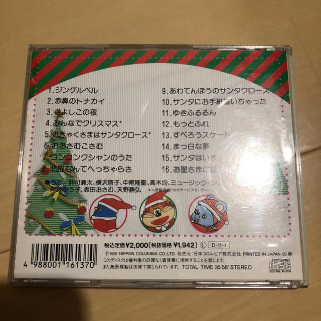 Nhk おかあさんといっしょ にこにこぷんのクリスマスcdの通販 By あやちゃん S Shop ラクマ