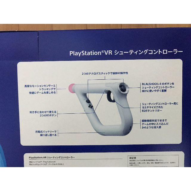 Playstation Vr Playstation Vr シューティングコントローラー Vr専用 の通販 By ナマコプロ S Shop プレイステーションヴィーアールならラクマ