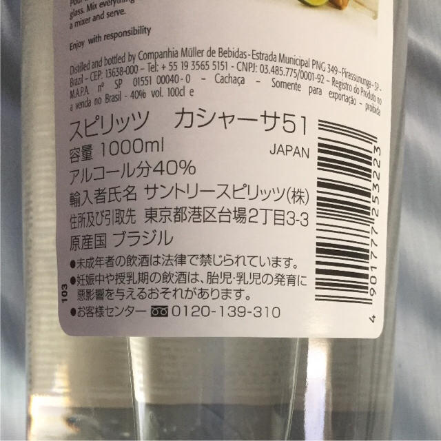 カシャーサ スピリッツ 1000ml 食品/飲料/酒の酒(蒸留酒/スピリッツ)の商品写真