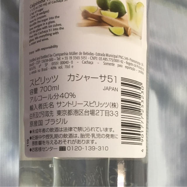 カシャーサ スピリッツ 700ml 食品/飲料/酒の酒(蒸留酒/スピリッツ)の商品写真