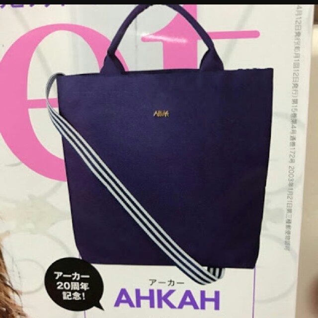 AHKAH(アーカー)のAHKAH ビックトートバック レディースのバッグ(トートバッグ)の商品写真