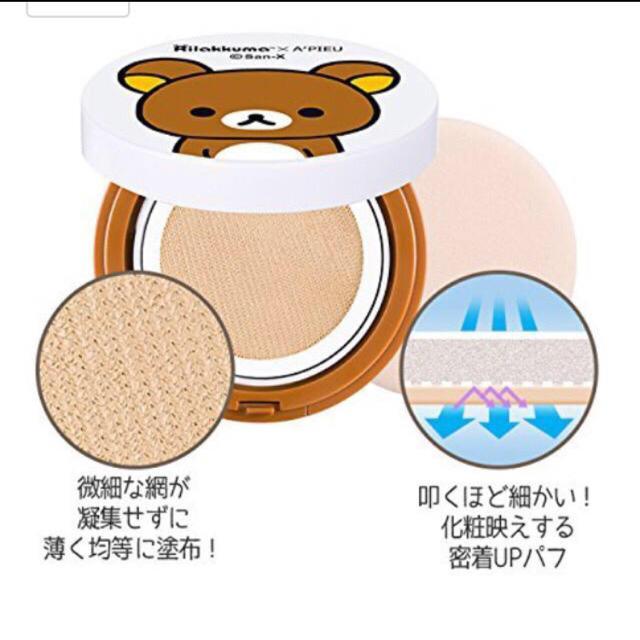 MISSHA(ミシャ)のA'PIEU テンション パクト ファンデーション コスメ/美容のベースメイク/化粧品(ファンデーション)の商品写真