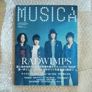 RADWIMPS MUSICA  2011年2月号　vol46(アート/エンタメ/ホビー)