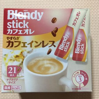 エイージーエフ(AGF)のブレンディスティック カフェオレ カフェインレス(コーヒー)