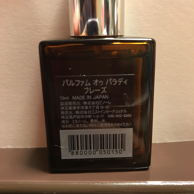 AUX PARADIS(オゥパラディ)のAUXPARADIS Fraise 15ml コスメ/美容の香水(香水(女性用))の商品写真