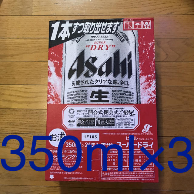 アサヒスーパードライ350ml×9