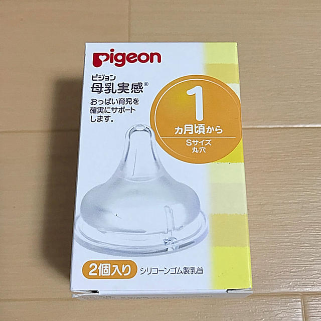 Pigeon(ピジョン)のピジョン 母乳実感 乳首 S キッズ/ベビー/マタニティの授乳/お食事用品(哺乳ビン用乳首)の商品写真