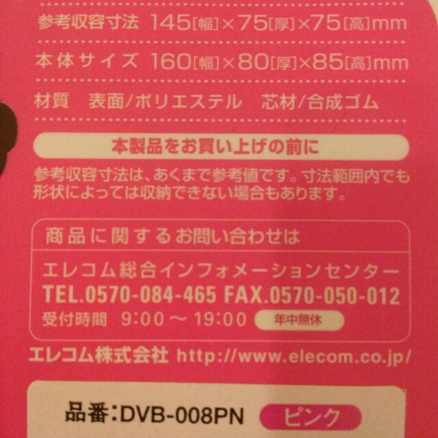 ELECOM(エレコム)の未使用☆デジタルビデオカメラケース スマホ/家電/カメラのカメラ(ケース/バッグ)の商品写真