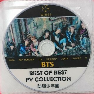 ボウダンショウネンダン(防弾少年団(BTS))のバンタン☆BEST OF BEST☆DVD(ミュージック)