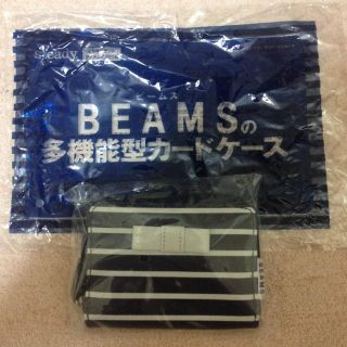 ビームス(BEAMS)のビームス☆多機能型カードケース新品(ポーチ)