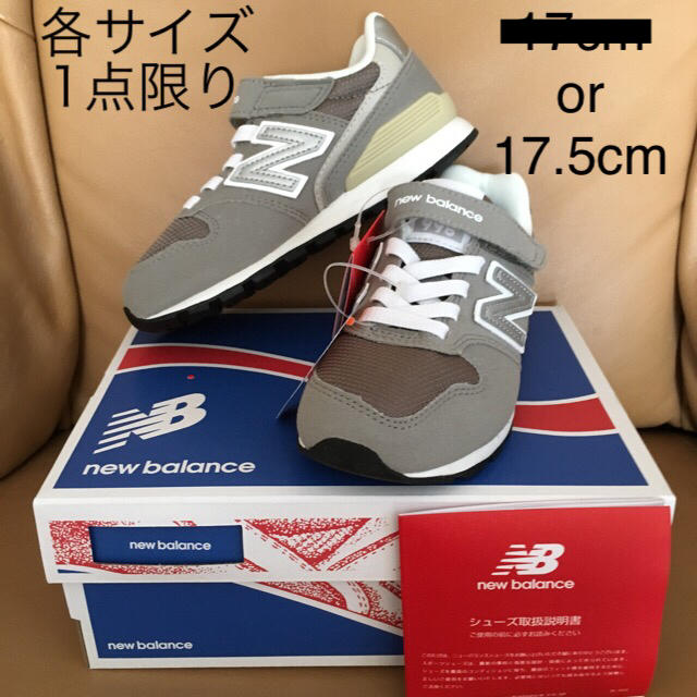 New Balance(ニューバランス)のyooco様専用☆ニューバランス KV996  CWYグレー 17.5cm キッズ/ベビー/マタニティのキッズ靴/シューズ(15cm~)(スニーカー)の商品写真