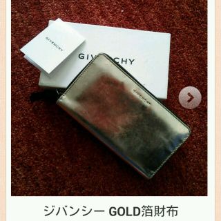 ジバンシィ(GIVENCHY)の再出品♥GIVENCHYゴールド財布(財布)