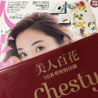 チェスティ(Chesty)のchesty 手帳型スマホケース 付録(モバイルケース/カバー)