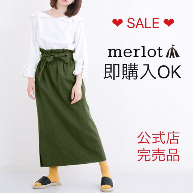 merlot(メルロー)のメルロー ハイウエストミモレ丈スカート グリーン レディースのスカート(ロングスカート)の商品写真