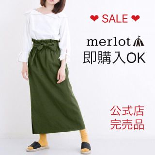 メルロー(merlot)のメルロー ハイウエストミモレ丈スカート グリーン(ロングスカート)