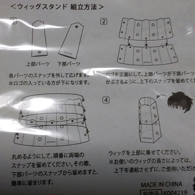 フォンティーヌ　オリジナルウィッグスタンド＆ポーチ レディースのウィッグ/エクステ(ショートカール)の商品写真