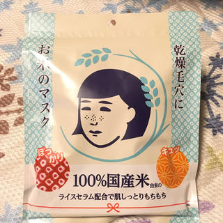 イシザワケンキュウジョ(石澤研究所)のお米のマスク10枚入り1パック(パック/フェイスマスク)