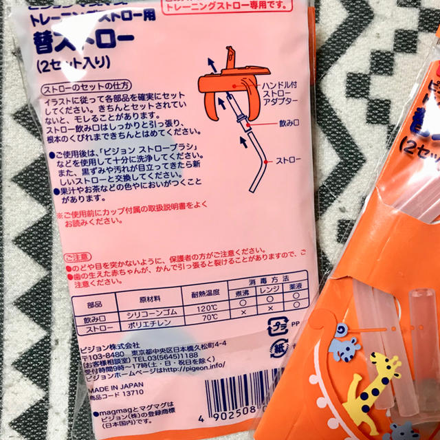 Pigeon(ピジョン)のピジョンマグマグ替えストロー キッズ/ベビー/マタニティの授乳/お食事用品(マグカップ)の商品写真