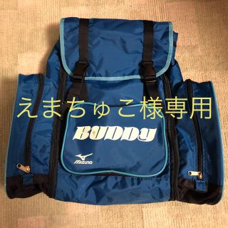 ミズノ(MIZUNO)のBUDDY スポーツ 幼児園 キャンプ用 バッグ リュック ブルー(リュックサック)