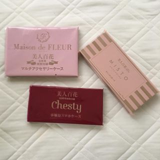 チェスティ(Chesty)の♡美人百花 付録セット♡(ポーチ)