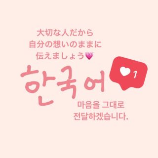 ☆TOPIK6級保有・実務経験あり☆韓国語ファンレター・お手紙翻訳します！(その他)