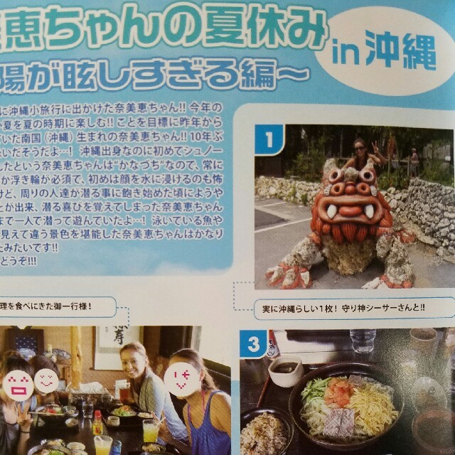 安室奈美恵 ファンクラブ会報 Vol.23の通販 by jerry's shop|ラクマ 安室奈美恵 ファンクラブ会報 Vol.23の通販 by jerry's shop|ラクマ