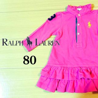 ラルフローレン(Ralph Lauren)のRalphLauren/フリル♡ポロシャツワンピ 80size(ワンピース)